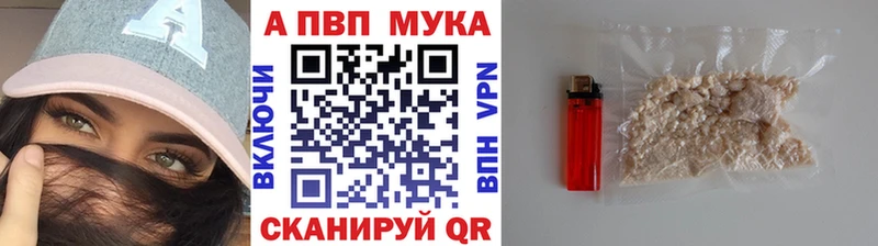 цена наркотик  Певек  APVP Crystall 