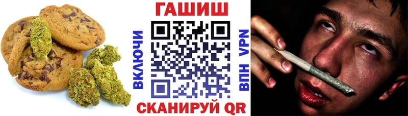 Печенье с ТГК конопля  Певек 