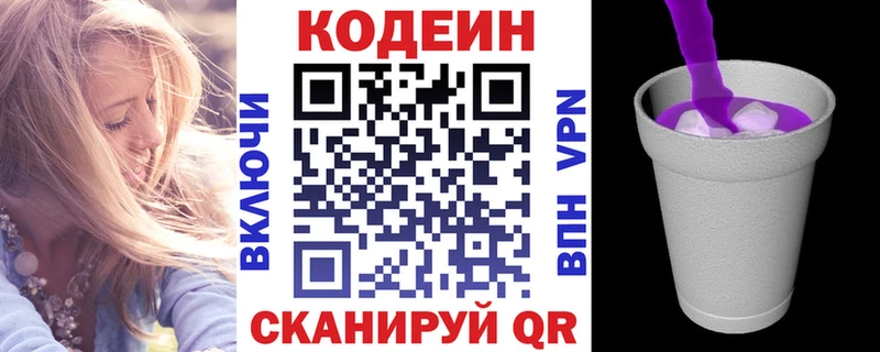 где продают наркотики  Певек  Кодеин Purple Drank 