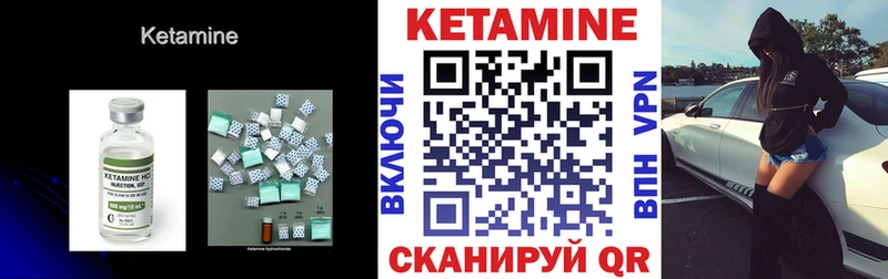 КЕТАМИН VHQ  Певек 