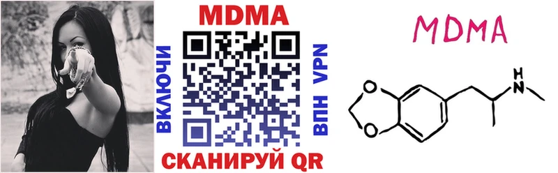 МДМА кристаллы  закладки  Певек 