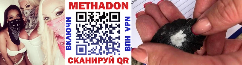 Метадон methadone Певек